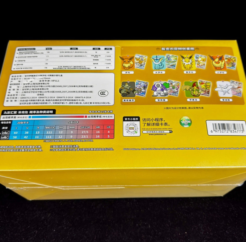 [Set of 8 boxes] Pokemon TCG S-Chinese Eevee Card Display Frame Gift Box