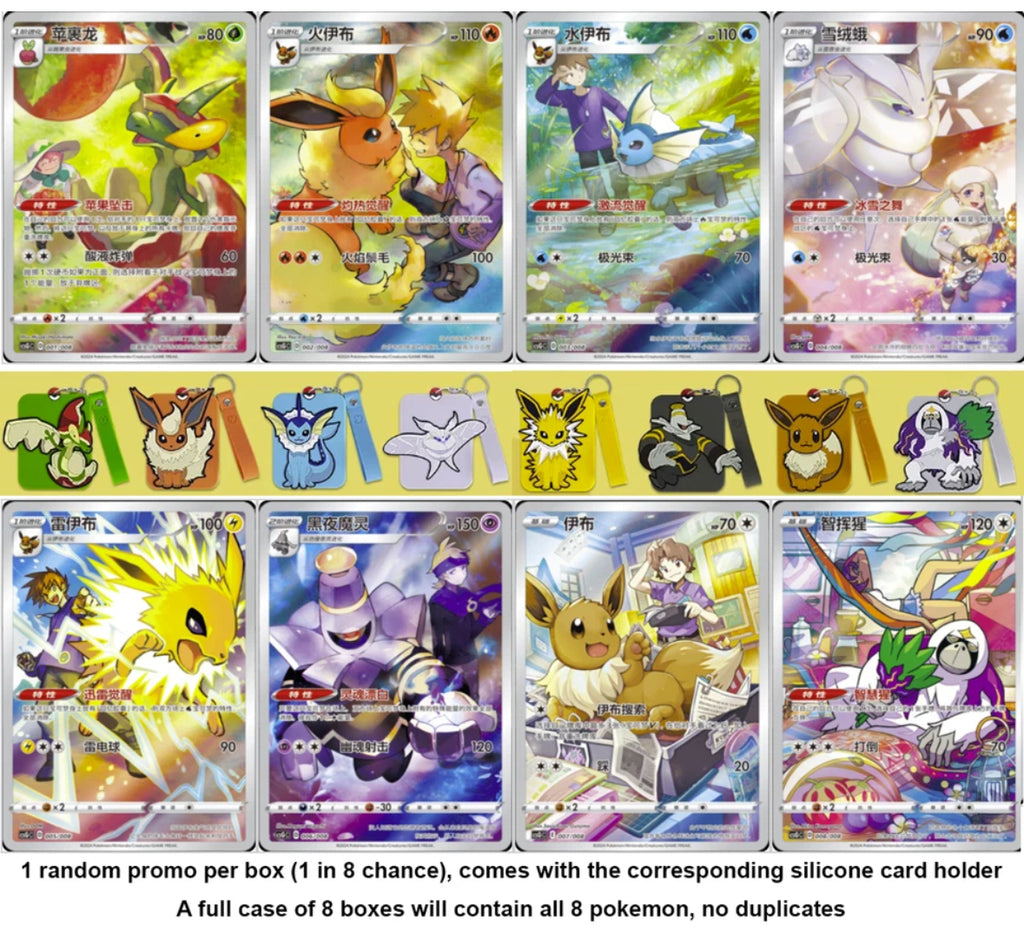 [Set of 8 boxes] Pokemon TCG S-Chinese Eevee Card Display Frame Gift Box