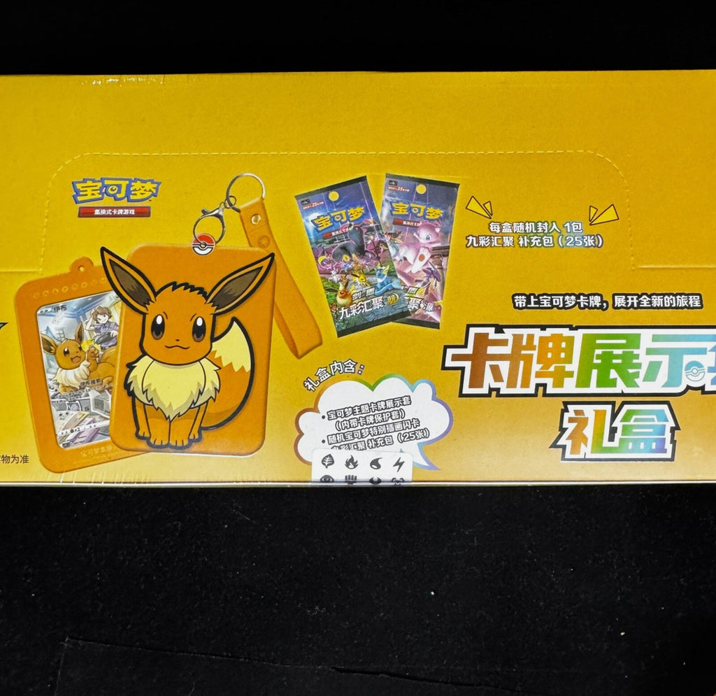 [Set of 8 boxes] Pokemon TCG S-Chinese Eevee Card Display Frame Gift Box
