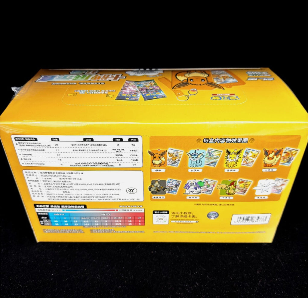 [Set of 8 boxes] Pokemon TCG S-Chinese Eevee Card Display Frame Gift Box